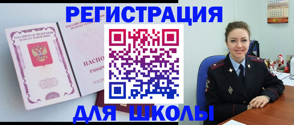 регистрация в Кингисеппе