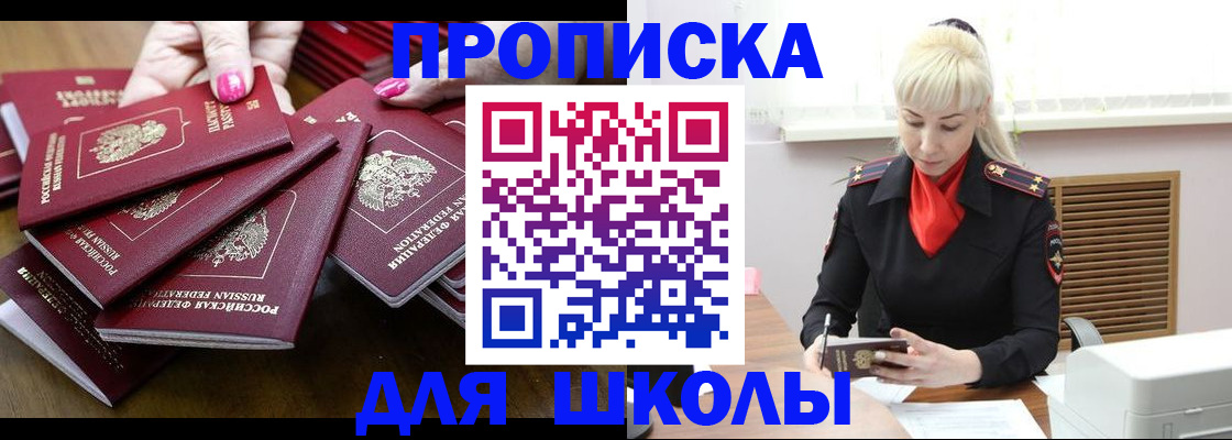 прописка для кредита в Кингисеппе