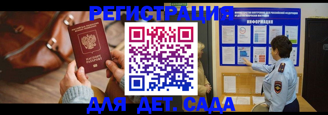 временная регистрация адрес в Кингисеппе