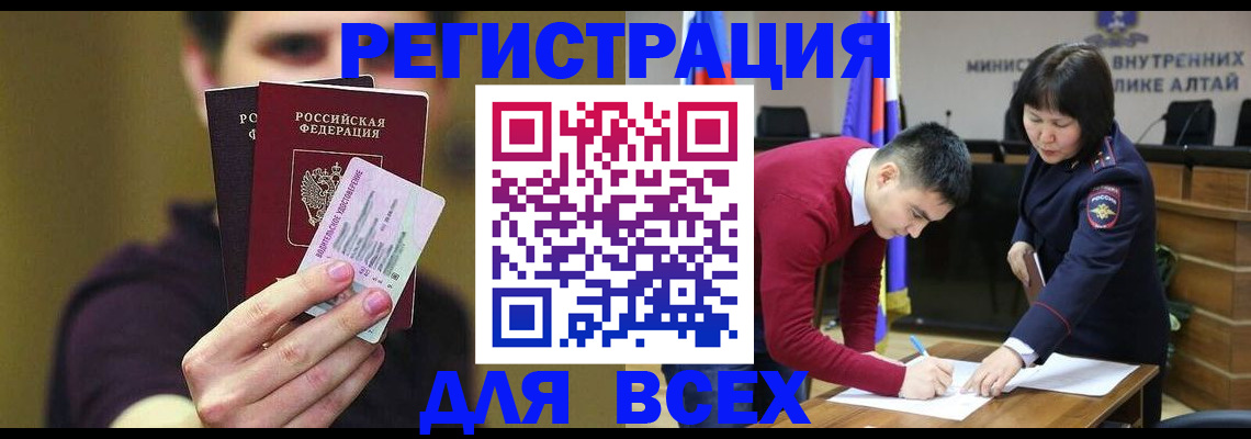 прописка для работы в Кингисеппе