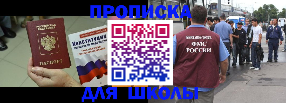 прописка для кредита в Кингисеппе