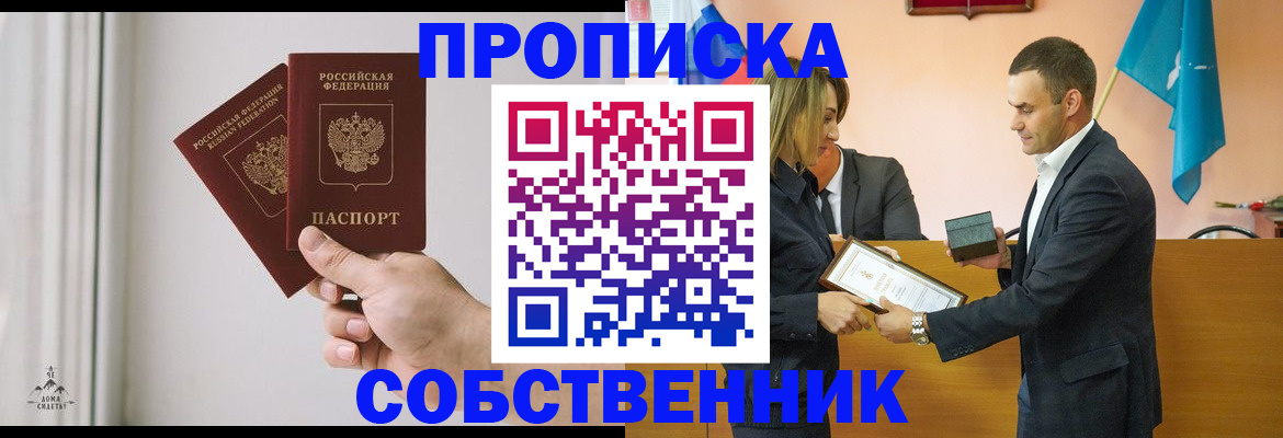 временная регистрация для всех в Кингисеппе