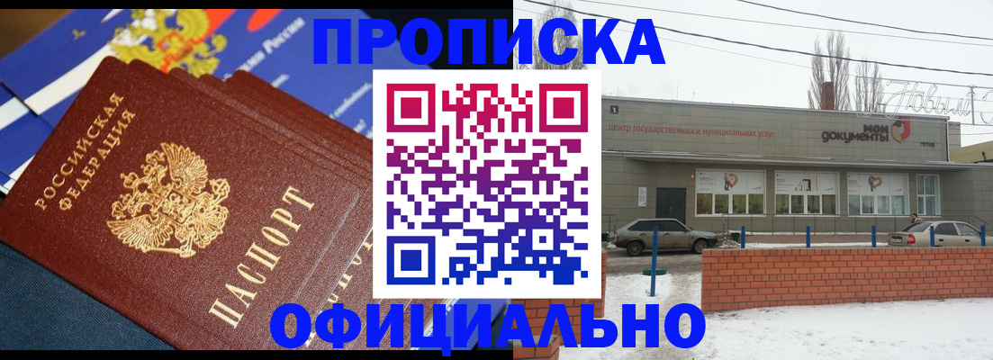 прописка регистрация в Кингисеппе