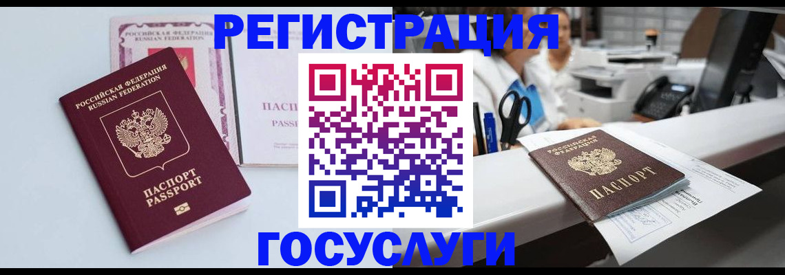 временная регистрация для всех в Кингисеппе