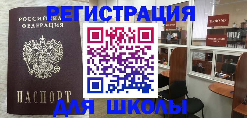 временная регистрация купить в Кингисеппе