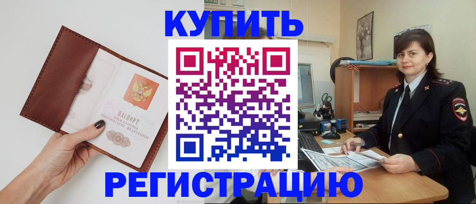 прописка 2025 в Кингисеппе